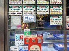 -澳门长洲糯米糍(柯打苏沙街店)