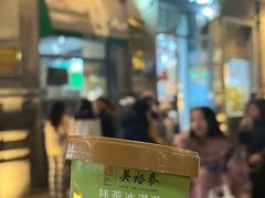 -吴裕泰茶庄(前门大街店)