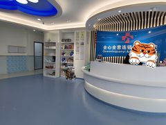 -全心全意动物诊疗中心医院(北苑店)