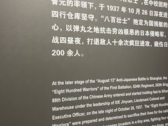 -上海四行仓库抗战纪念馆