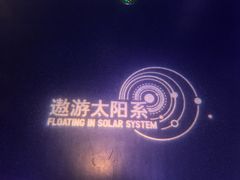 -芝士农场·意式餐厅(生态城万达店)