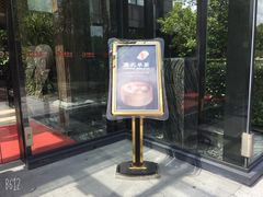 -潮府馆·非遗潮州菜·世纪公园(新国际博览中心店)