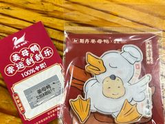 -斯丹姜母鸭·古法干香(泉州总店)