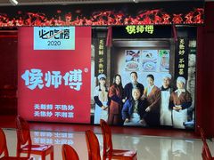 -侯师傅热炒店(印象城店)