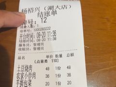 -杨裕兴(岳麓山店)