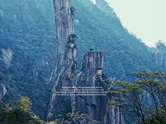 -三清山风景名胜区