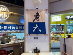 -THE hood开新里(御桥路店)