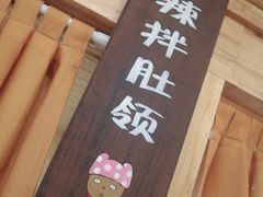 -恩你小木屋·烤肉韩式料理(嘉兴秀洲店)