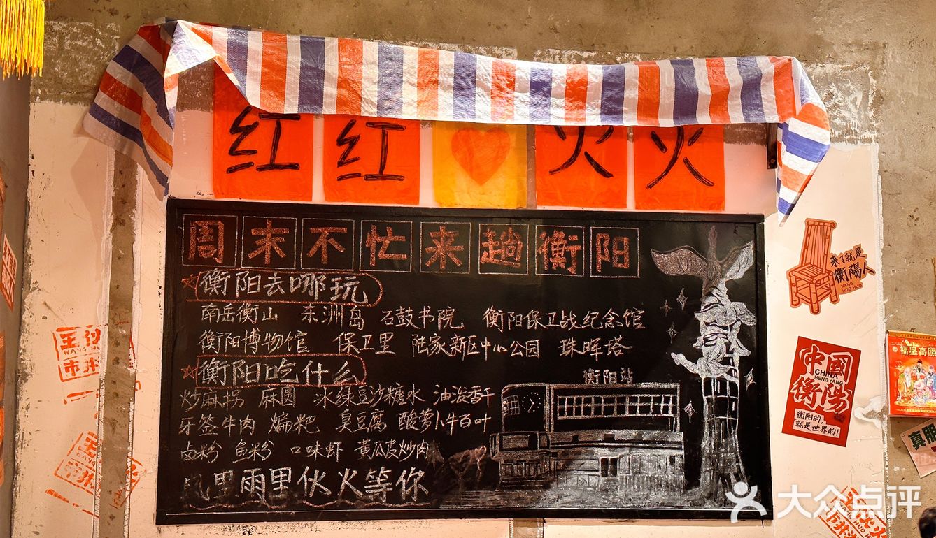 感谢衡阳马拉松，吃到了好吃到昏厥！