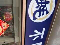 -蚝英雄·鲜蚝自助专门店(洋桥店)