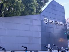 -体汇+名都体育公园足球场