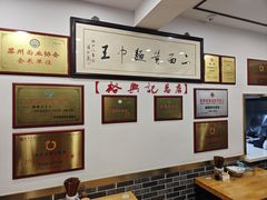 -裕兴记·三虾面(西北街总店)