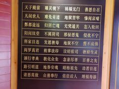 -丰都鬼城名山景区