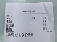 -食惠里小笼包面馆(越秀店)