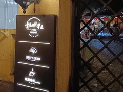 -青岛遇见米兰(八大关店)