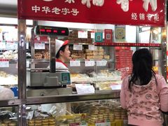-北京稻香村(月坛店)