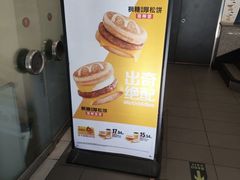 -麦当劳(东大桥店)