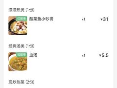 -泰煌鸡·上海白斩鸡·沪菜(平利店)