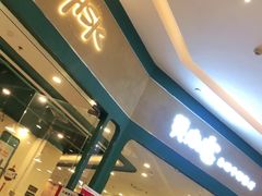 门面-豪享悦牛排自助餐厅(天河城店)
