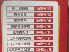 -味上湘菜馆(岳麓山店)