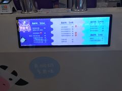 菜单-一只酸奶牛(丹尼斯大卫城店)