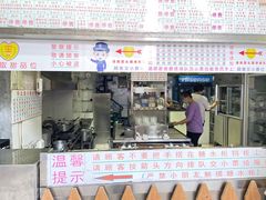 门面-百花传统甜品店(原址店)