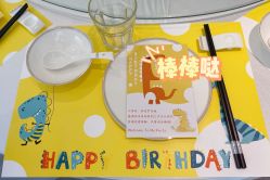 -荟派·派对世家