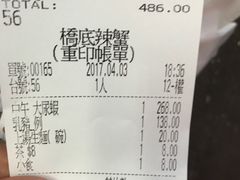 -桥底辣蟹(谢斐道店)