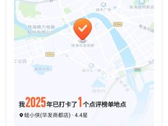 -蛙小侠(珠海华发商都店)