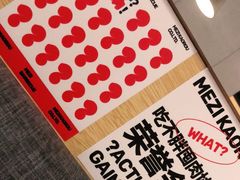 -么子烤肉(化龙池店)