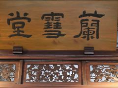-拙政园