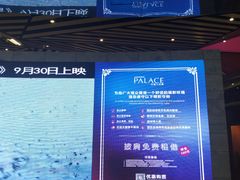 -百丽宫影城(IMAX万象城店)