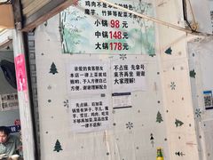 -黑竹香鸡(营和巷店)