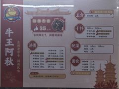 -阿秋牛排(湖心街店)