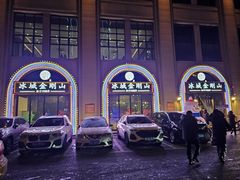 -金刚山烧烤(中山路店)
