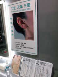 -Wisezone唯点穿耳打耳洞专业国际连锁品牌