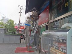 -老北京胡同味道二荤铺(酒仙桥店)