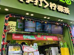 -LINLEE林里·手打柠檬茶(锦江太古里店)