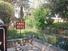 -大理地热国