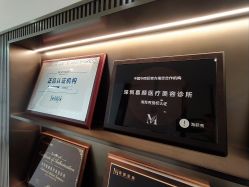 点击看大图 -慕颜医疗美容·皮肤微整 抗衰