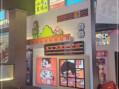 -桃太郎创作料理(大坪店)