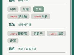 -翠华(澳门银河店)