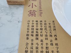 -素心小筑(后沙裕镇店)