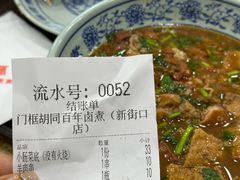 -门框胡同百年卤煮(新街口店)