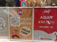 -DQ·蛋糕·冰淇淋(江北机场T2A店)