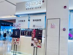 -炖物24章·顺时轻养茶(黄龙店)