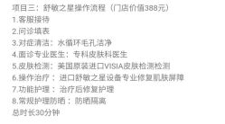 -禾丽康美医疗美容医院