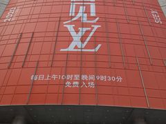 -LV路易威登(国际广场店)