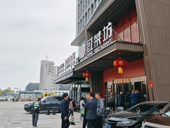-红菜坊·烤鸭·川鲁宴(石园店)