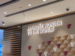 -一風堂拉面(美罗城店)